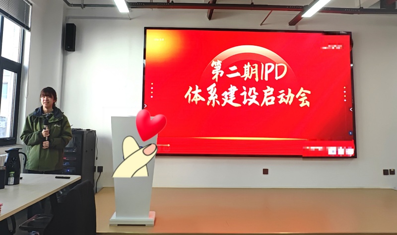 IPD征询2.jpg